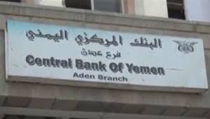 قال ان السعودية قدمت ( 3 مليار و200 مليون دولار) للبنك.. متحدث التحالف:  كل المساعدات تذهب للبنك المركزي اليمني الواقع تحت سطيرة الشرعية