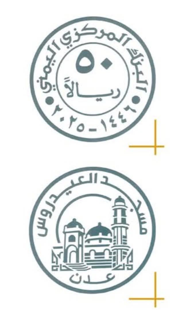 مصدر سياسي جنوبي: اصدار الحوثي عملته الجديدة يعتبر اجهاض ونسف لخارطة الطريق واتفاقيات المبعوث الاممي