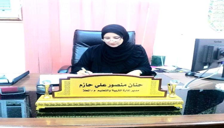 التربية والتعليم بالمعلا تعلن التزام المدارس الخاصة بتخفيض الرسوم