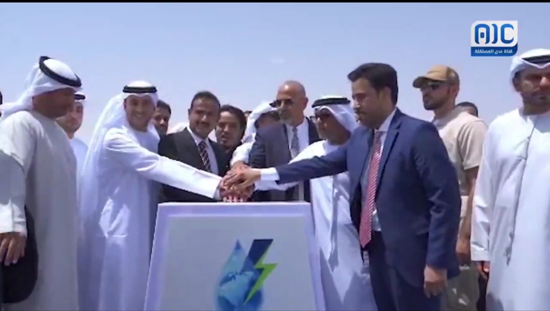 الرئيس الزبيدي يشهد تدشين التشغيل لمحطة الطاقة الشمسية في شبوة بقدرة 53 ميجاوات بتمويل دولة الإمارات
