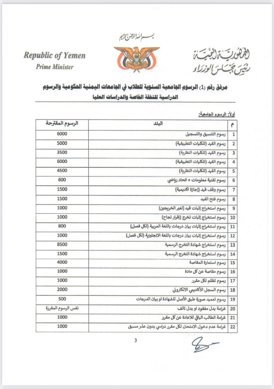 عاجل/ صدور قرار جديد من رئيس الوزراء